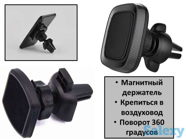 Продам универсальный автомобильный магнитный держатель для смартфонов в воздуховод, Т09-К4, фотография 1