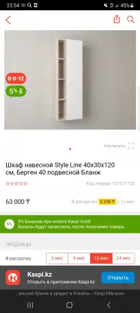 Пенал в ванную комнату, фотография 1