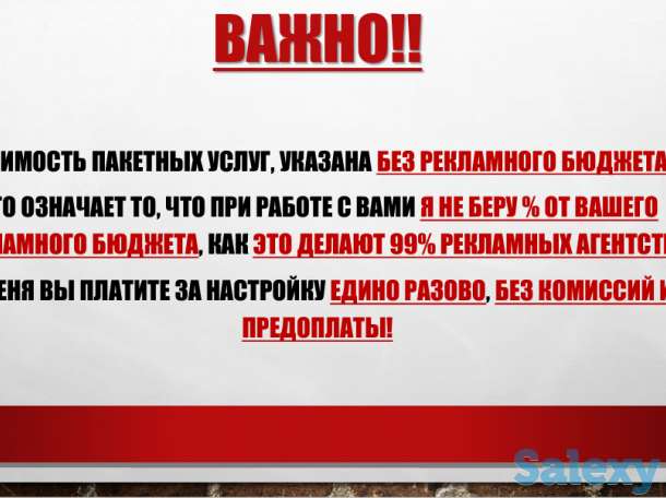 Специалист по контекстной рекламе, фотография 5