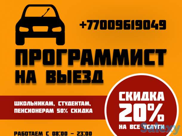 Услуги программиста (Опыт работы 7 лет), фотография 1