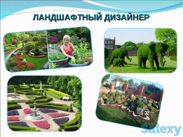 Требуется Архитектор ландшафтов, фотография 1