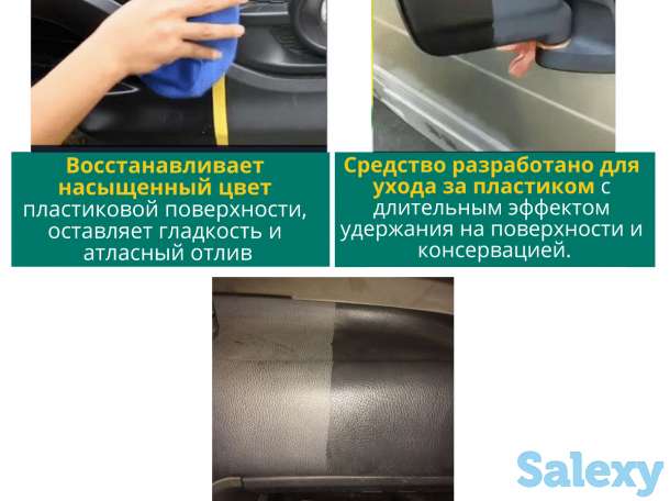 Реставратор-полироль K2 Bono Black ВОССТАНОВЛЕНИЕ ПЛАСТИКОВОГО ПОКРЫТИЯ, фотография 5