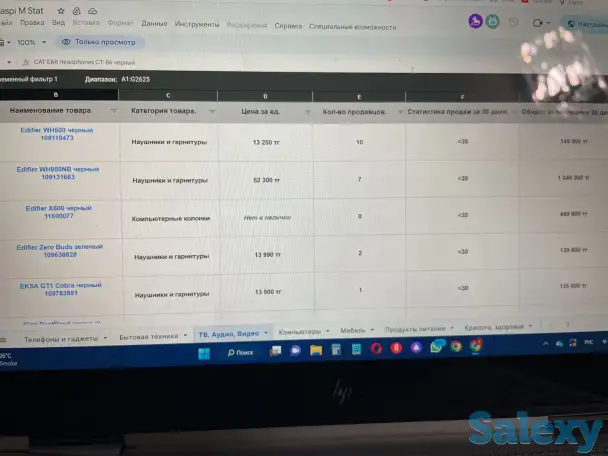 Аналитика каспи и обучение, фотография 11