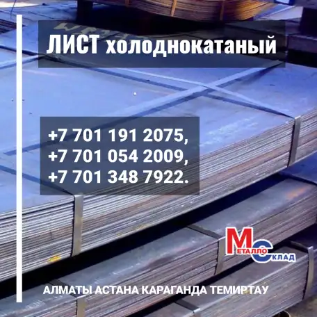 Арматура, швеллер, уголок, трубы, лист, оцинкованный рулон., фотография 10