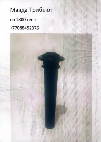 Катушки зажигания свечные наконечники, фотография 2