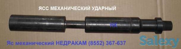 Ударный механический ясс ям, фотография 1
