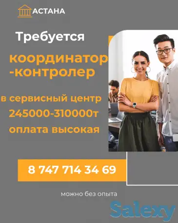 срочно требуется заместитель администратора, фотография 1