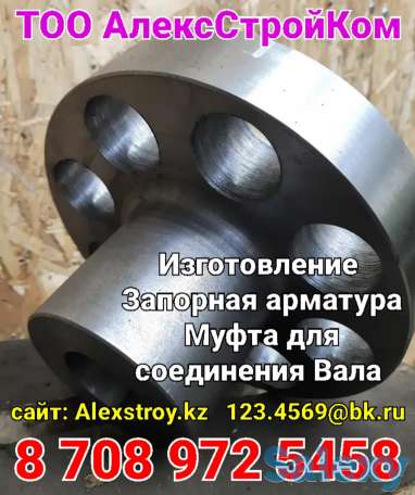 Муфта для соединения Вала на изготовление по размерам заказчика, фотография 1