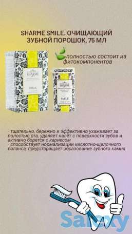 Продукция Greenway, фотография 10