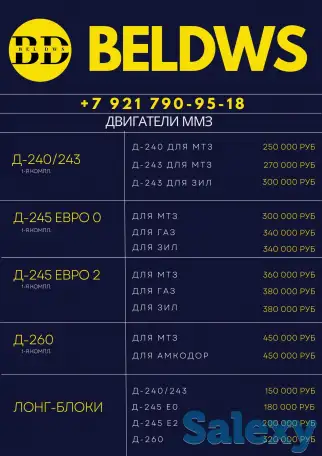 двигатель ммз д245-1582, фотография 5