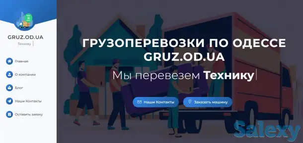 Продам сайт грузоперевозки, фотография 1