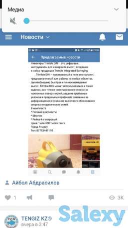 Электранный невилер Trimble dini, фотография 1