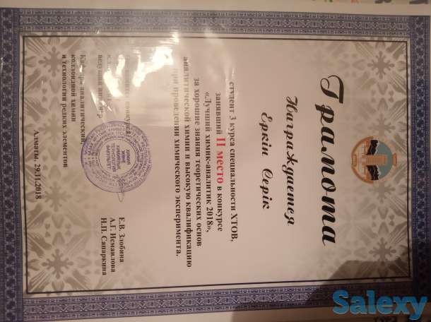 Курс ент по химии, фотография 6