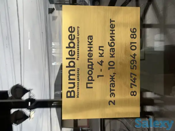 Образование, фотография 3