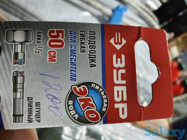 Подводка гибкая для смесителя разные Зубр, фотография 4