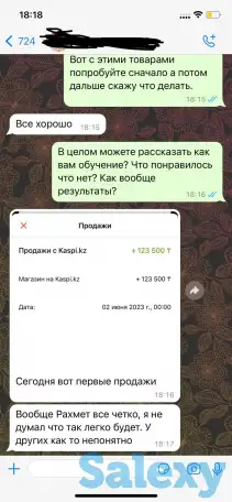 Аналитика каспи и обучение, фотография 5