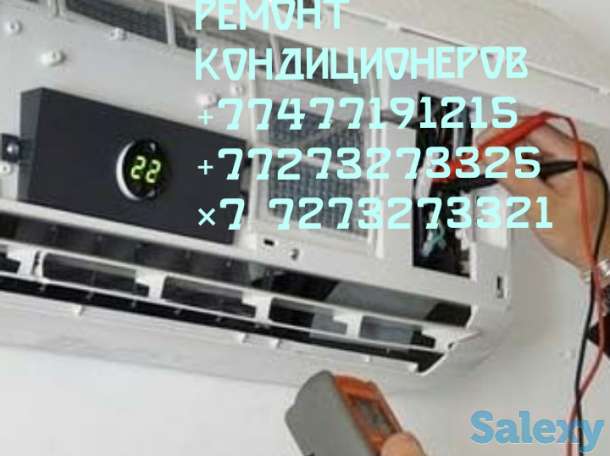 РЕМОНТ КОНДИЦИОНЕРОВ, фотография 1