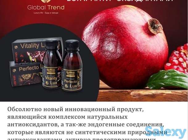 Бальзамы Глобал Тренд, фотография 2