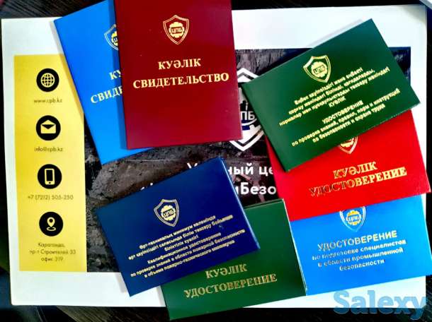 Обучение в области промышленной безопасности, фотография 1