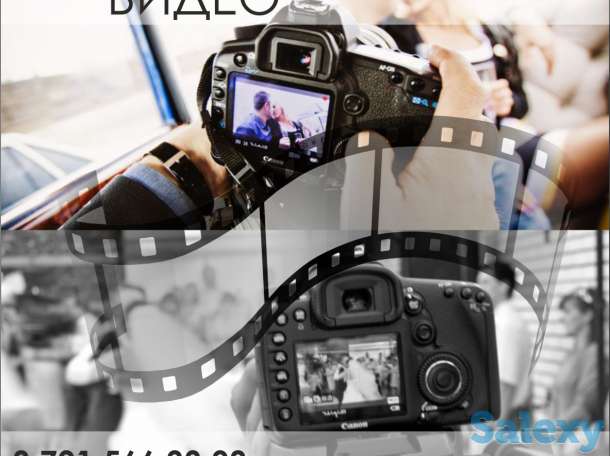 Видео фото съёмка, фотография 1