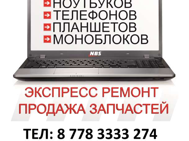 Заправка картриджей, ремонт принтеров, сотовых телефонов, ноутбуков., фотография 2