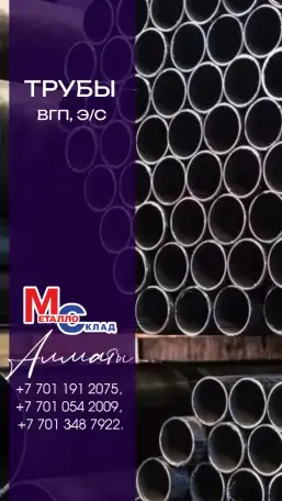 Арматура, швеллер, уголок, профнастил, трубы, лист, штрипс, оцинкованный прокат., фотография 4