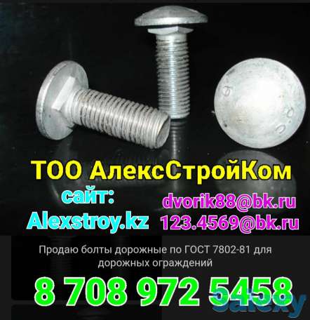 Болт дорожный М6х30, фотография 1