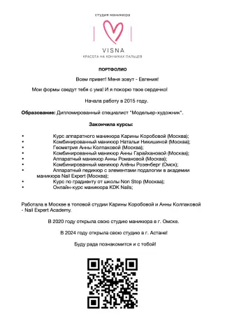 Маникюр, фотография 8