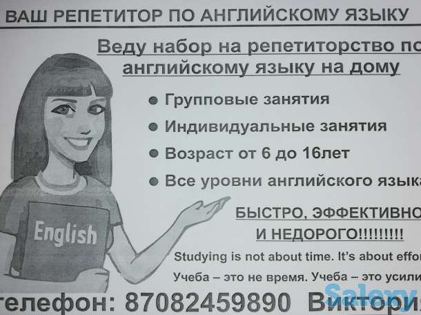 Репетитор по английскому языку, фотография 1