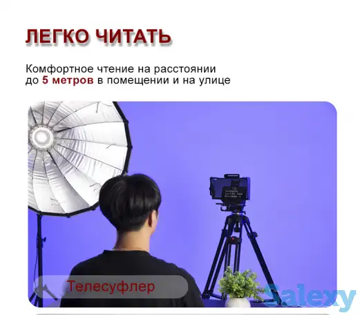 Телесуфлер с пультом для телефона и DSLR камеры, фотография 5