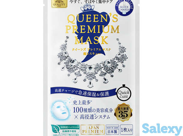 Тканевая маска Quality First Queen's Premium Mask Moisture Speed Resque (4 шт.), фотография 1