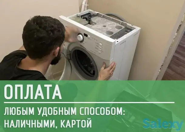 Ремонт стиральных машин в Астане (Нур-Султан) на дому от 3000 тенге! Частный мастер, фотография 5