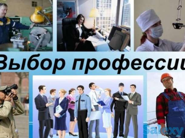 Вебинар: Выбор профессии, выбор своего дела, фотография 1