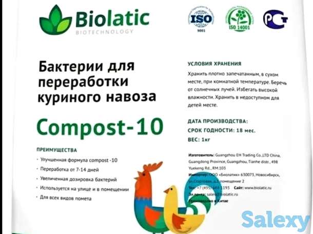 Для домашнего скота, фотография 4