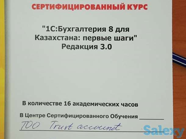 Курсы 1С, фотография 6