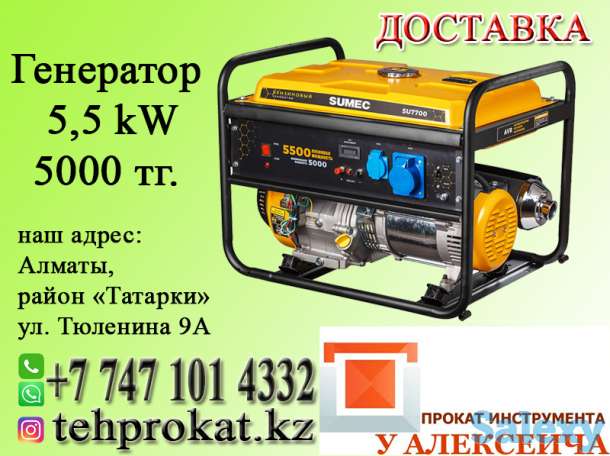 Прокат инструмента 