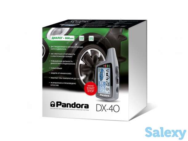 Автосигнализации Starline, Pandora, фотография 1