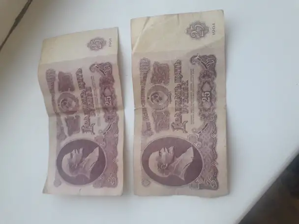Продам советские купюры, фотография 2