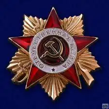 Прием Орденов. Скупка Орденов. Продать Ордена в Астане., фотография 12