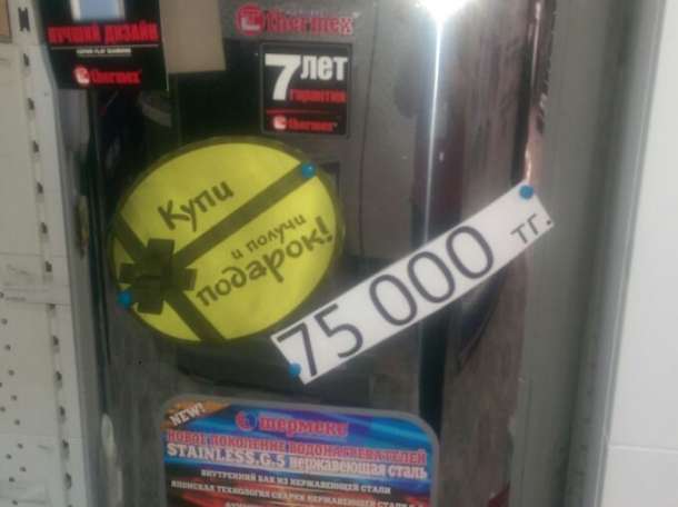 Магазин сантехника Алматерм, фотография 1