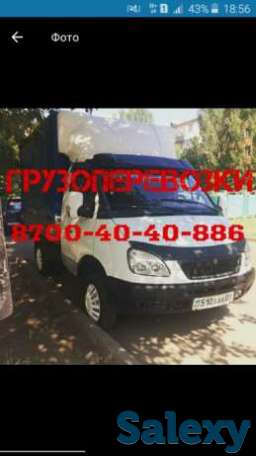 Газель 3000, фотография 1