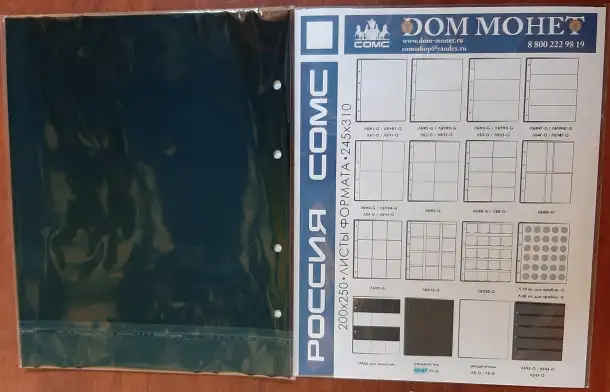 Лист разделительный черный формат Оптима, фотография 1