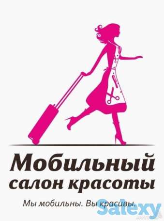 Bright - мобильный салон красоты, фотография 1