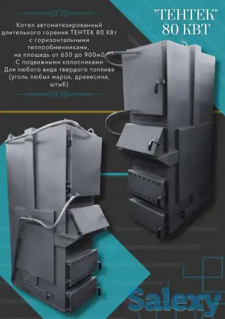 Котел длительного горения, фотография 4