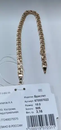 Ювелирные изделия, фотография 10