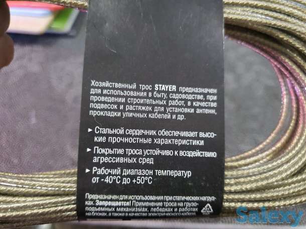 Трос хозяйственный STAYER, стальной в полимерной оболочке, 20, фотография 3