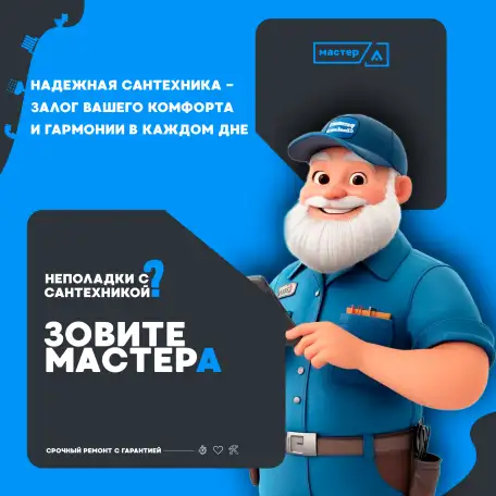 Ремонт  Замена сантехники с гарантией, фотография 1