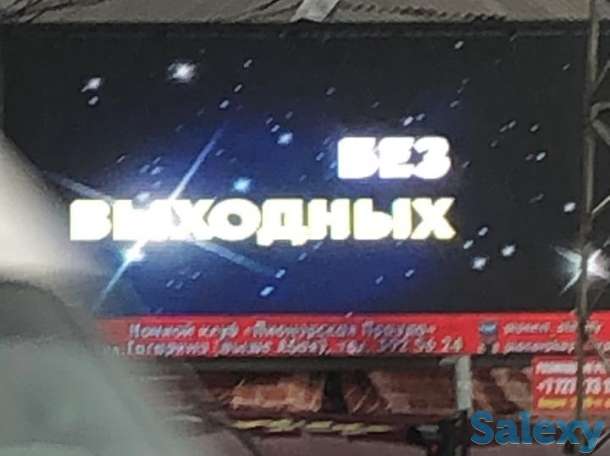 Супер Предложение по выгодным ценам! Реклама на на LED дисплеи в Алматы., фотография 4