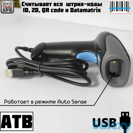 Сканер щтрих-кодов в г. Актобе, фотография 1