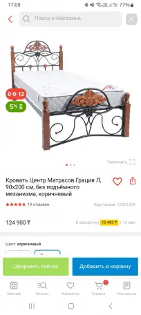 Продаю кровать, 1 спалка, отличный!, фотография 1
